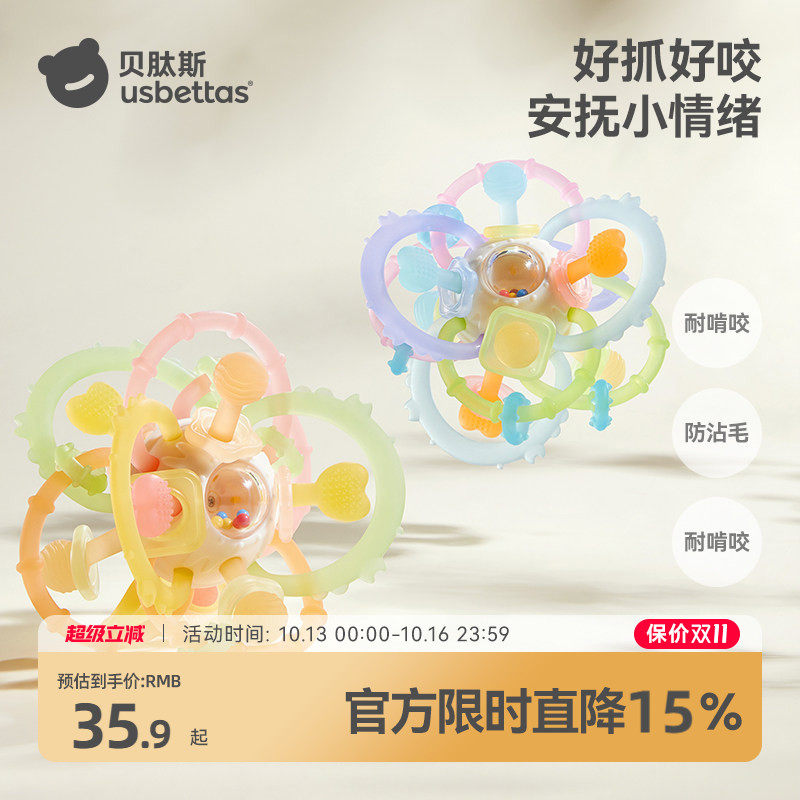 贝肽斯曼哈顿手抓球婴儿玩具硅胶可咬牙胶宝宝3到6个月握磨0一1岁