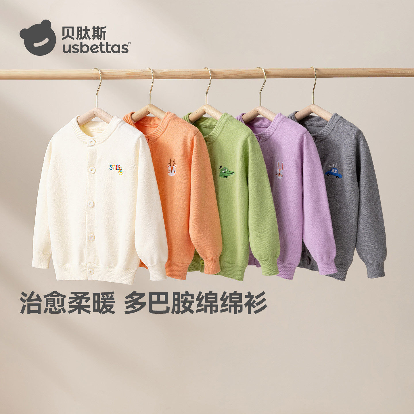 贝肽斯儿童毛衣针织开衫2026春秋新款男女童宝宝毛线外套百搭爆款