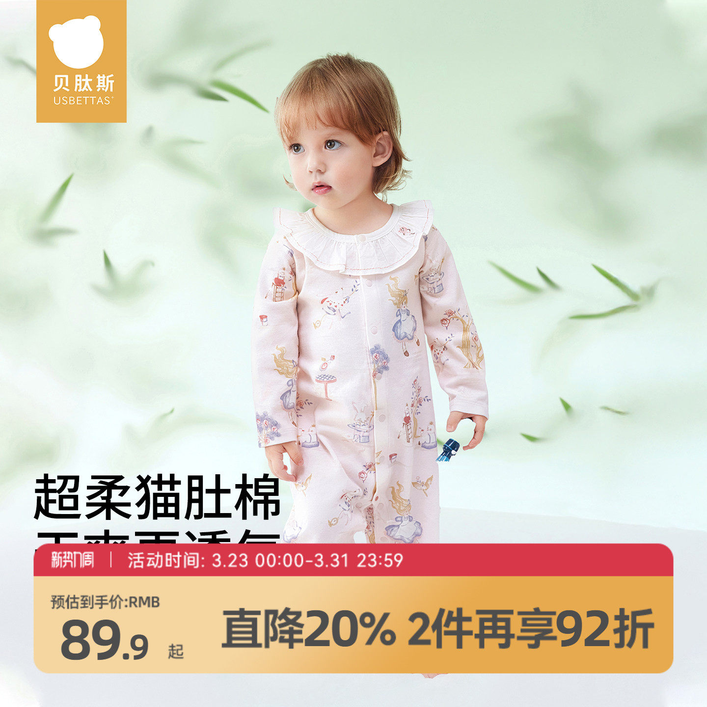 贝肽斯婴儿衣服秋季连体衣纯棉长袖小月龄男女宝宝新生婴幼儿睡衣