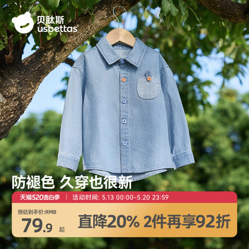 贝肽斯男童纯棉牛仔衬衫防褪色