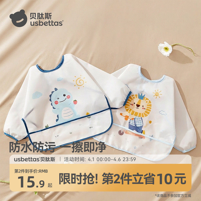 贝肽斯儿童罩衣男女宝宝幼儿园围裙吃饭围兜防水防脏婴儿辅食饭兜
