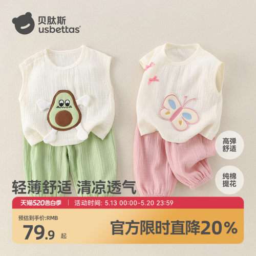 贝肽斯婴儿套装夏季儿童外出衣服