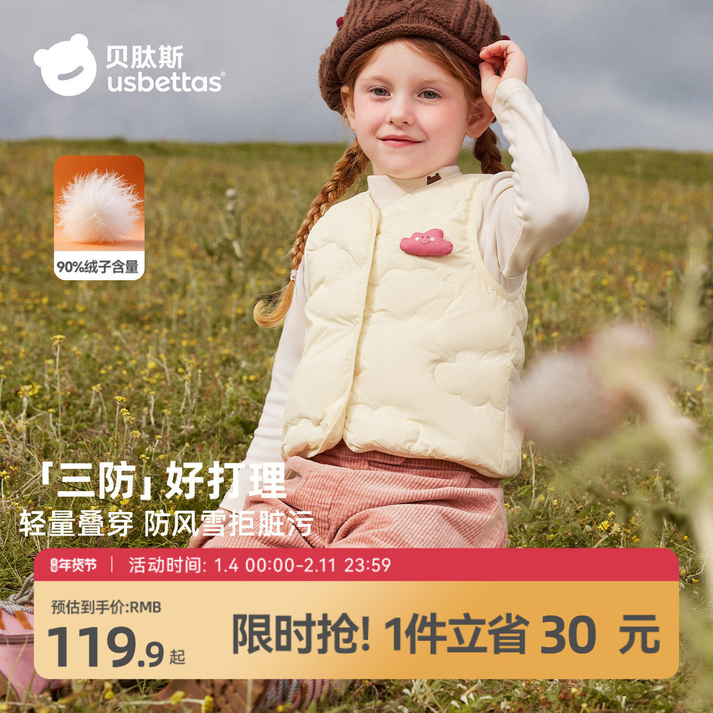 贝肽斯儿童羽绒马甲2025秋冬新款女童保暖内胆宝宝轻薄羽绒背心,童装/婴儿装/亲子装,羽绒马甲,淘宝优惠券,粉丝福利购,淘宝优惠卷