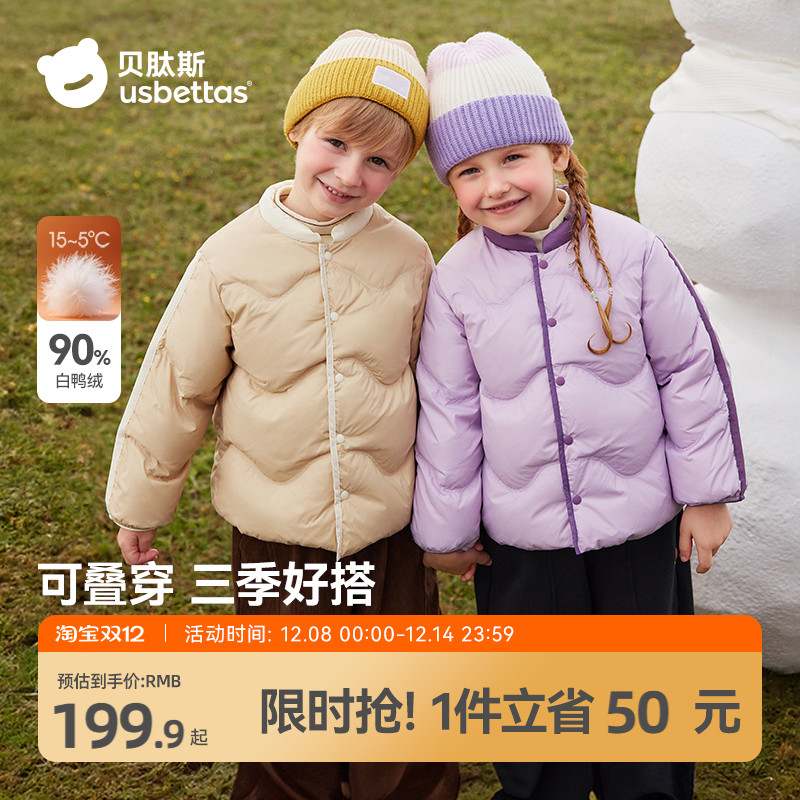 贝肽斯儿童羽绒服三防2025新款