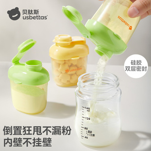 贝肽斯奶粉分装盒便携外出米粉罐外带宝宝一餐一格小盒子婴儿神器