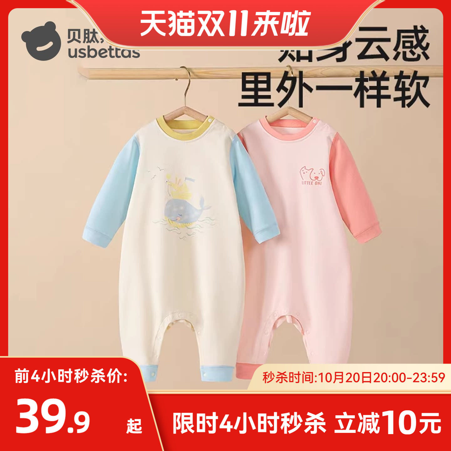 贝肽斯儿童睡衣德绒连体衣秋冬纯棉男童家居服女宝宝长袖保暖衣服