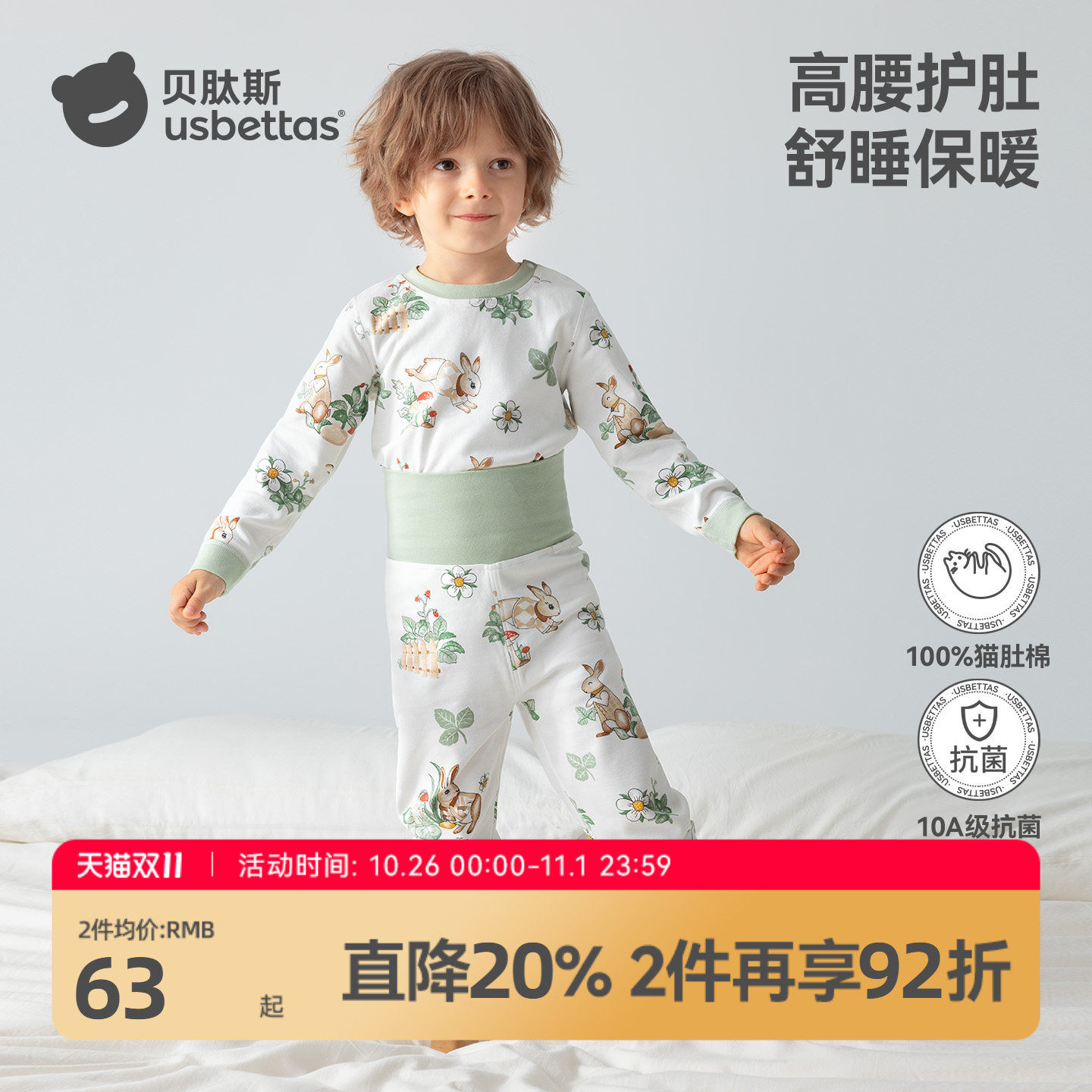 贝肽斯儿童睡衣秋冬男女童高腰护肚纯棉保暖内衣宝宝秋衣秋裤套装