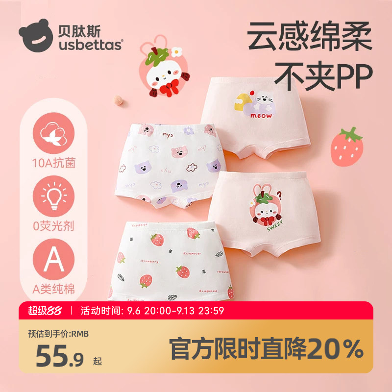 贝肽斯儿童女童宝宝内裤纯棉a类图片