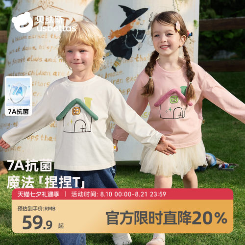 贝肽斯儿童长袖T恤卡通打底衫