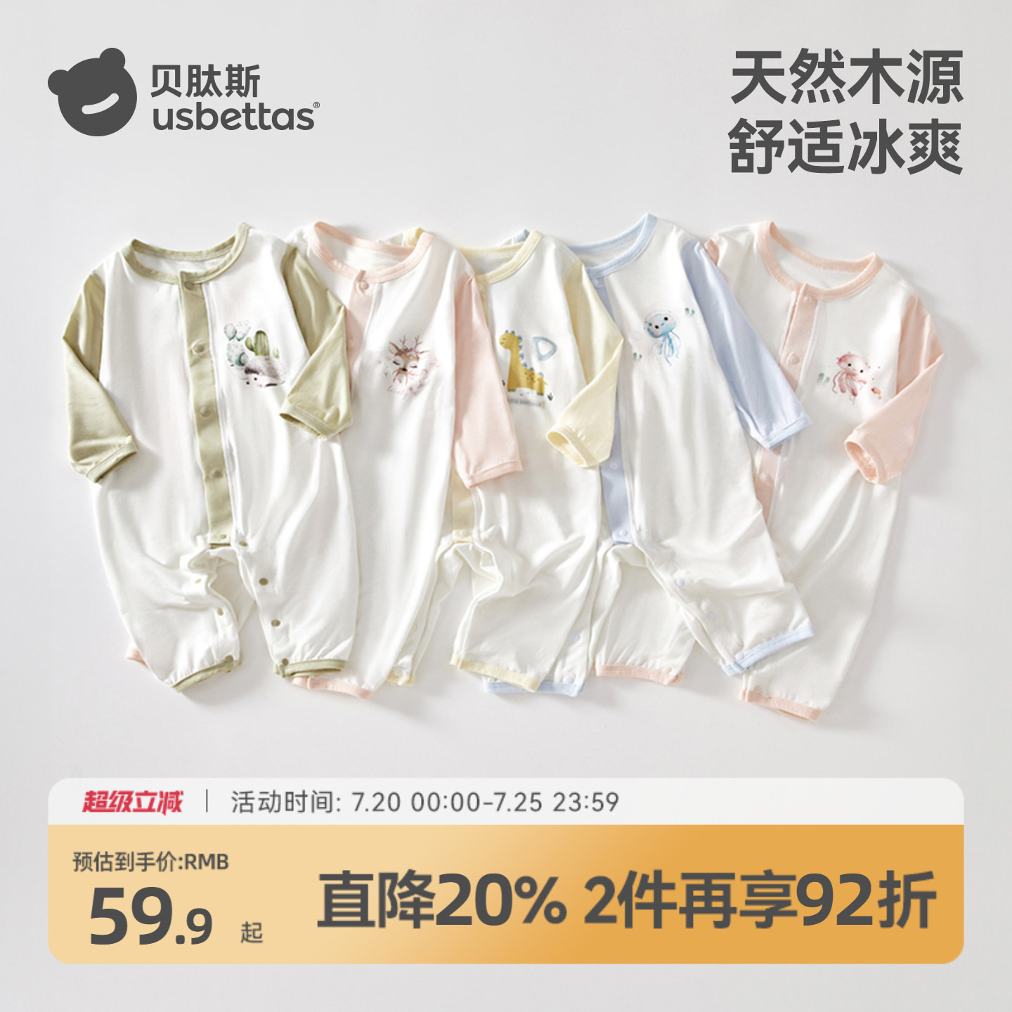 贝肽斯[优可丝]婴儿连体衣夏季薄款长袖新生幼儿宝宝睡衣空调服S