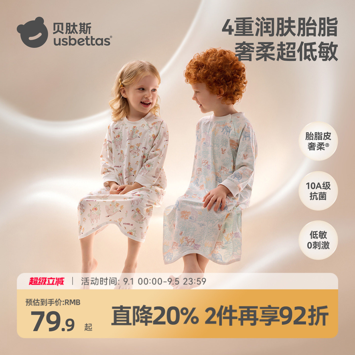 [刘涛推荐]贝肽斯婴儿睡袋春秋款图片