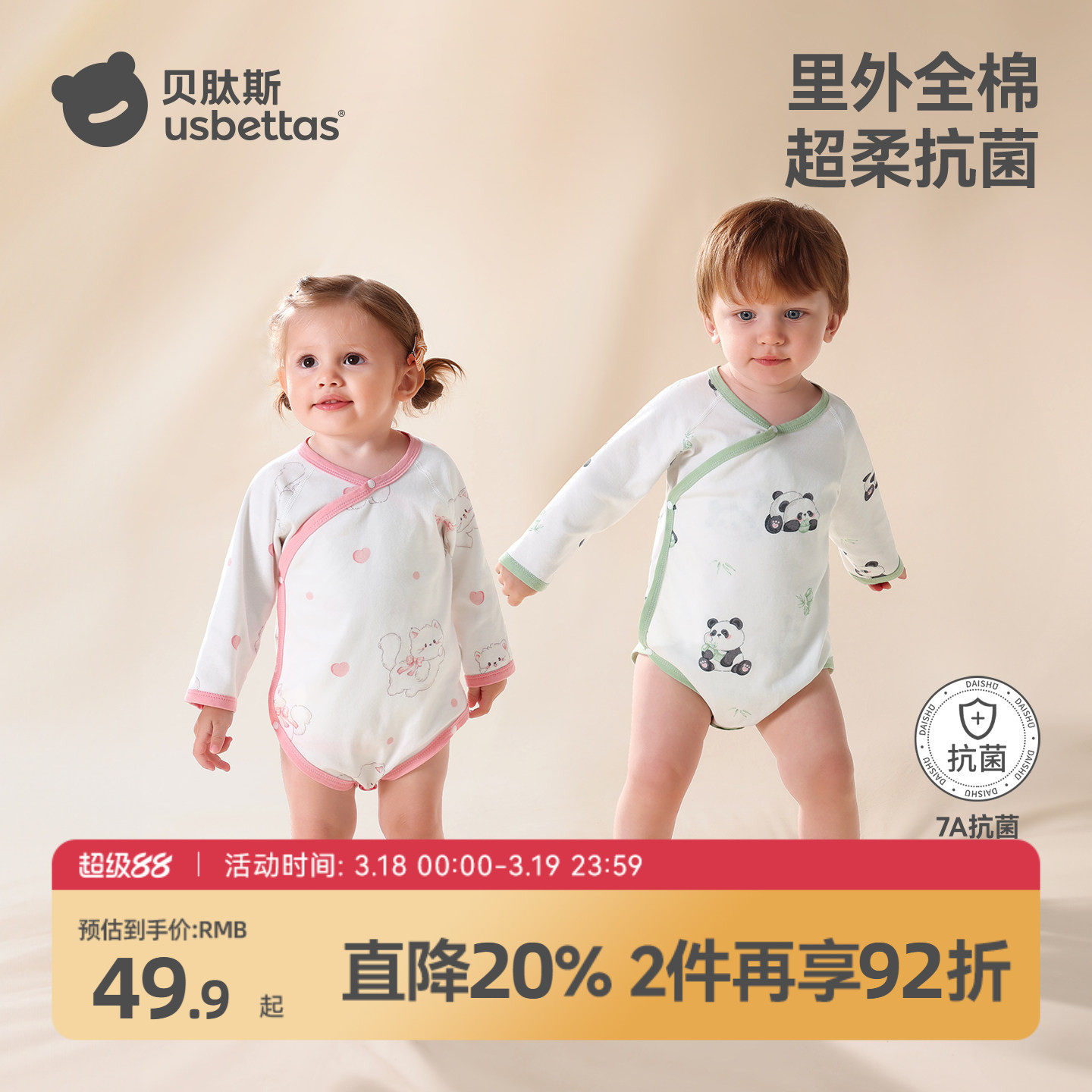 贝肽斯婴儿衣服宝宝包屁衣春秋季长袖纯棉a类四季通用新生儿衣服