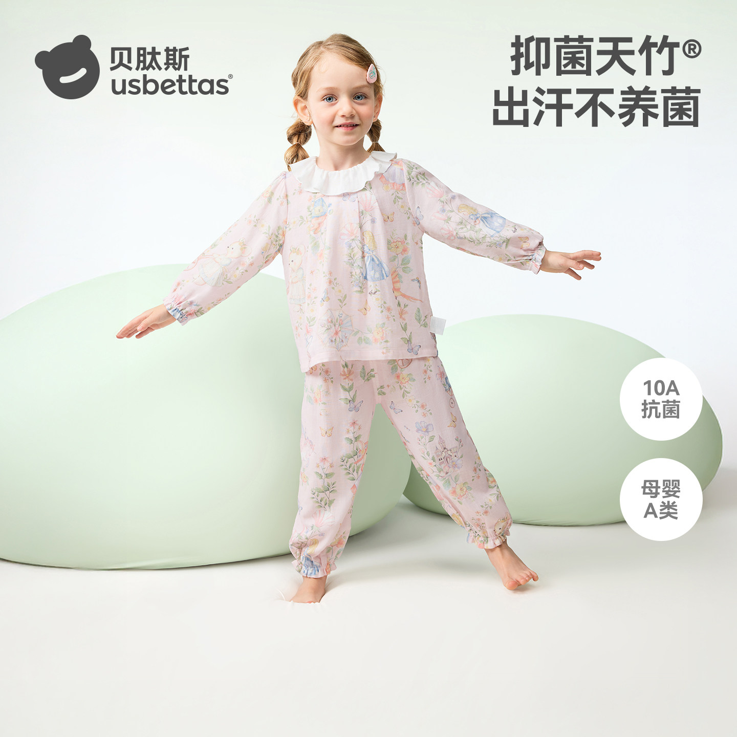 贝肽斯儿童睡衣春夏季薄款竹棉抗菌女童长袖空调服宝宝家居服套装