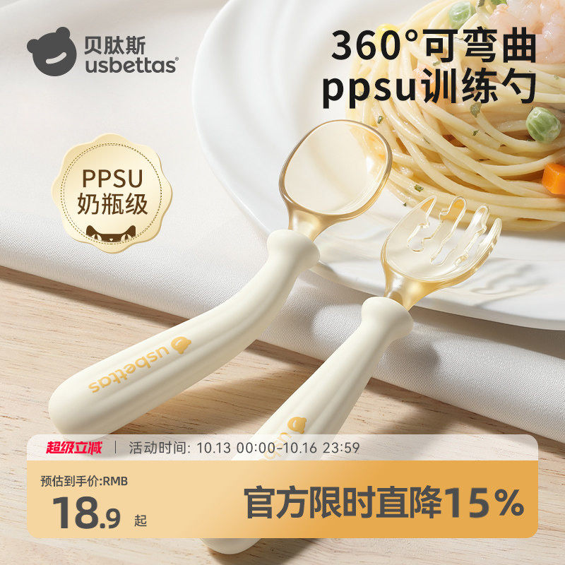 贝肽斯宝宝勺子学吃饭新生婴儿自主进食吃饭硅胶勺ppsu辅食训练勺