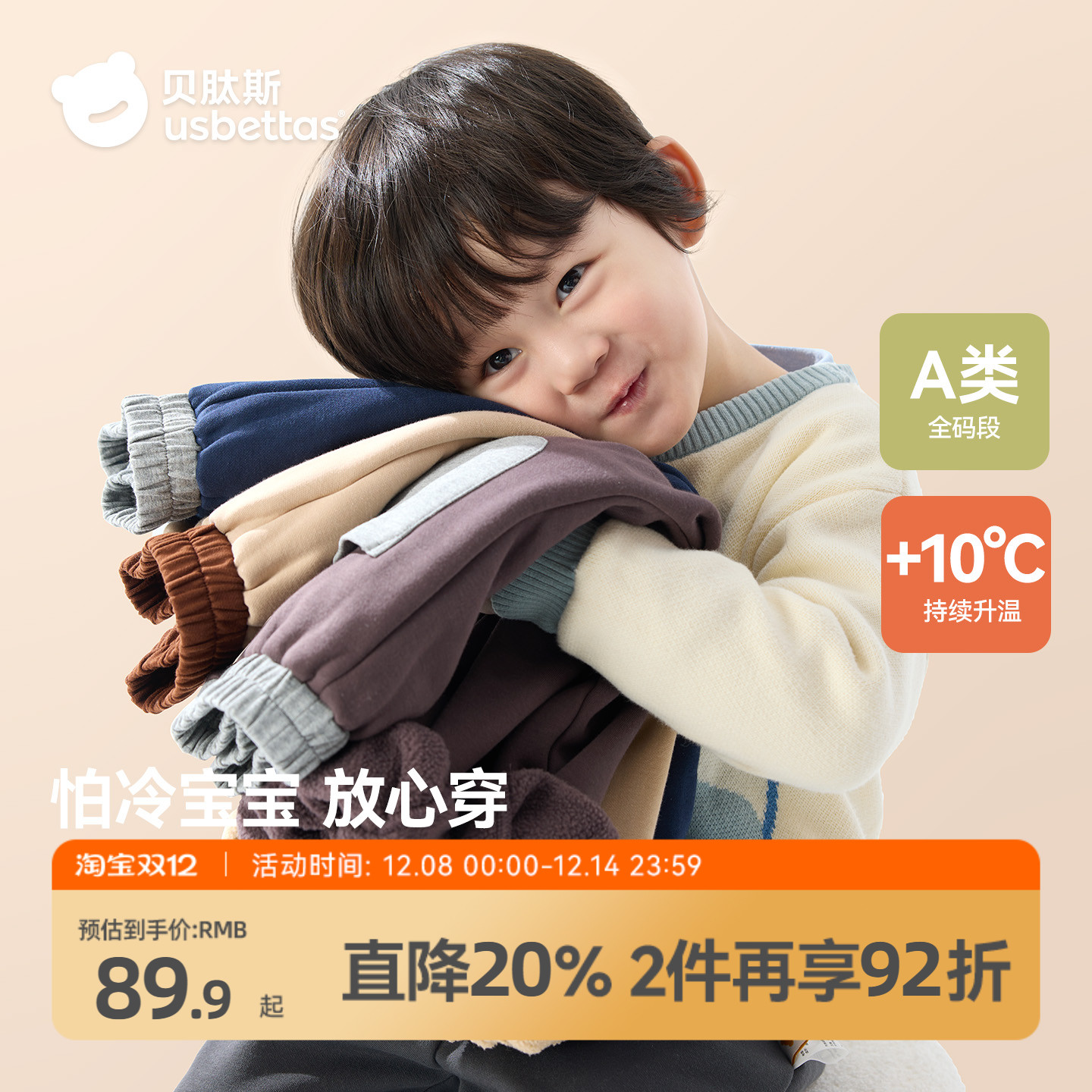 儿童秋冬加绒卫裤男女童休闲长裤