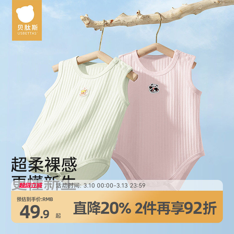 贝肽斯婴儿包屁衣夏季薄款吊带背心纯棉新生婴幼儿宝宝无袖连体衣