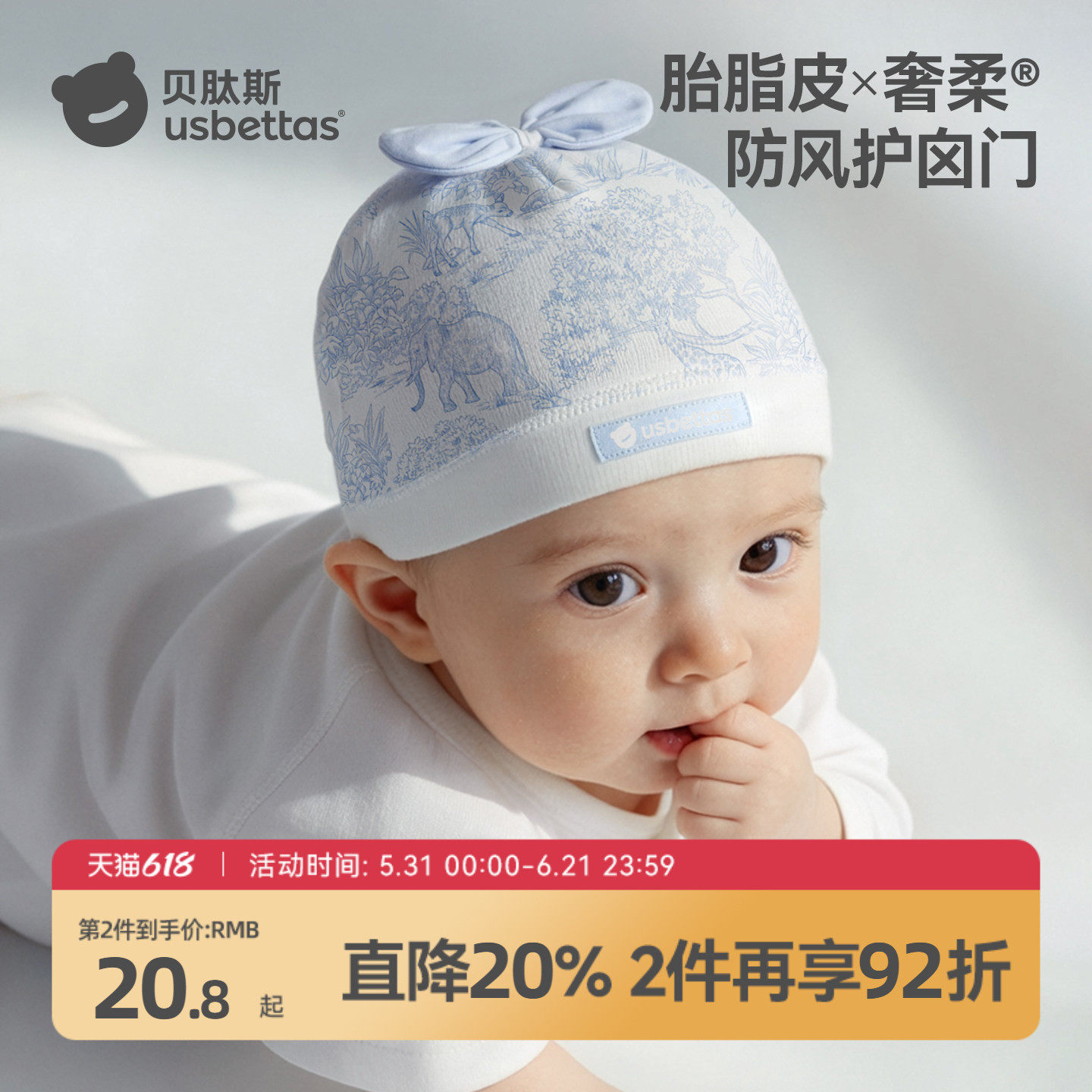 贝肽斯[胎脂皮]宝宝帽子新生婴儿胎帽a类纯棉夏薄款防风护囟门帽