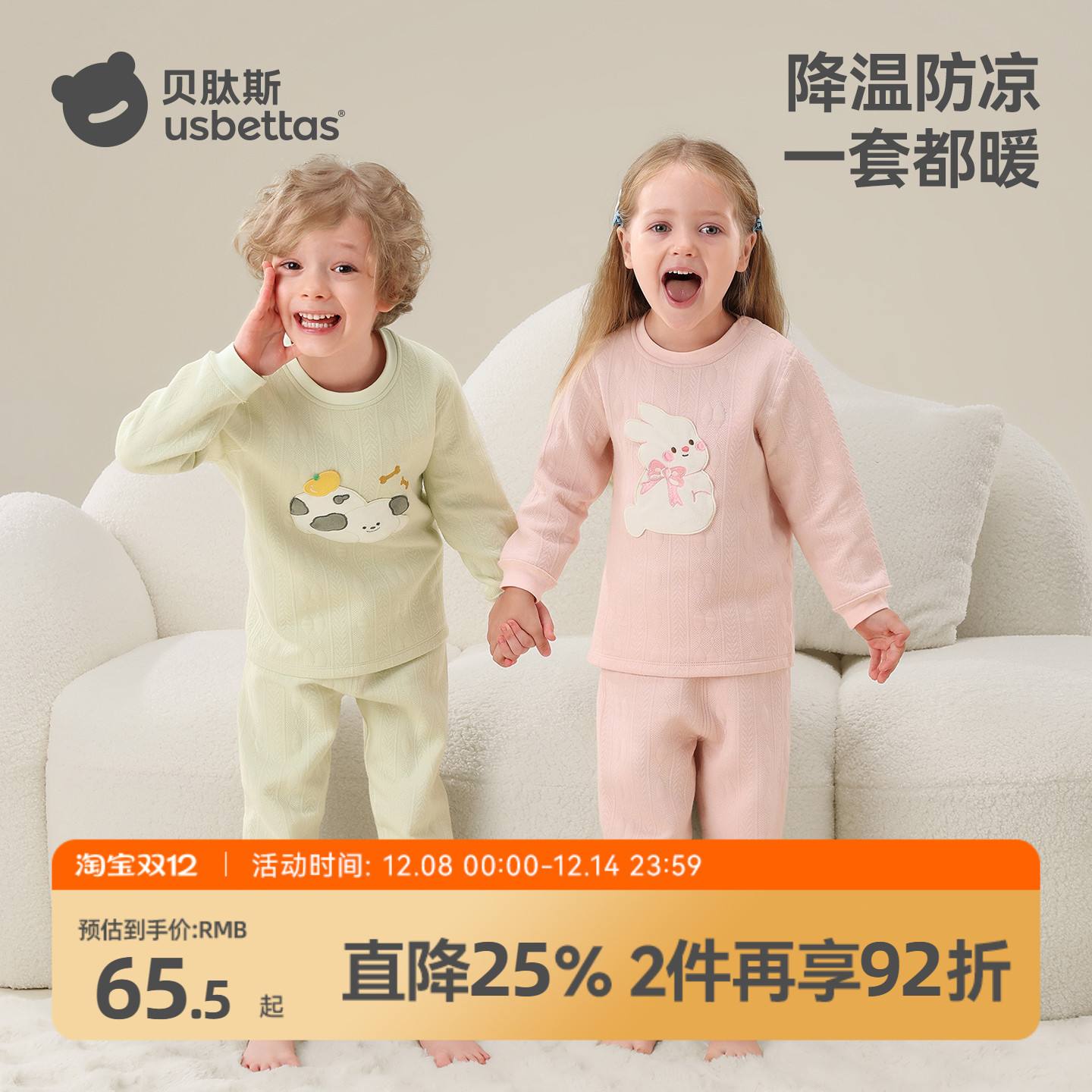 贝肽斯宝宝秋衣秋裤男女童套装纯棉a类冬空气层夹棉加厚保暖内衣