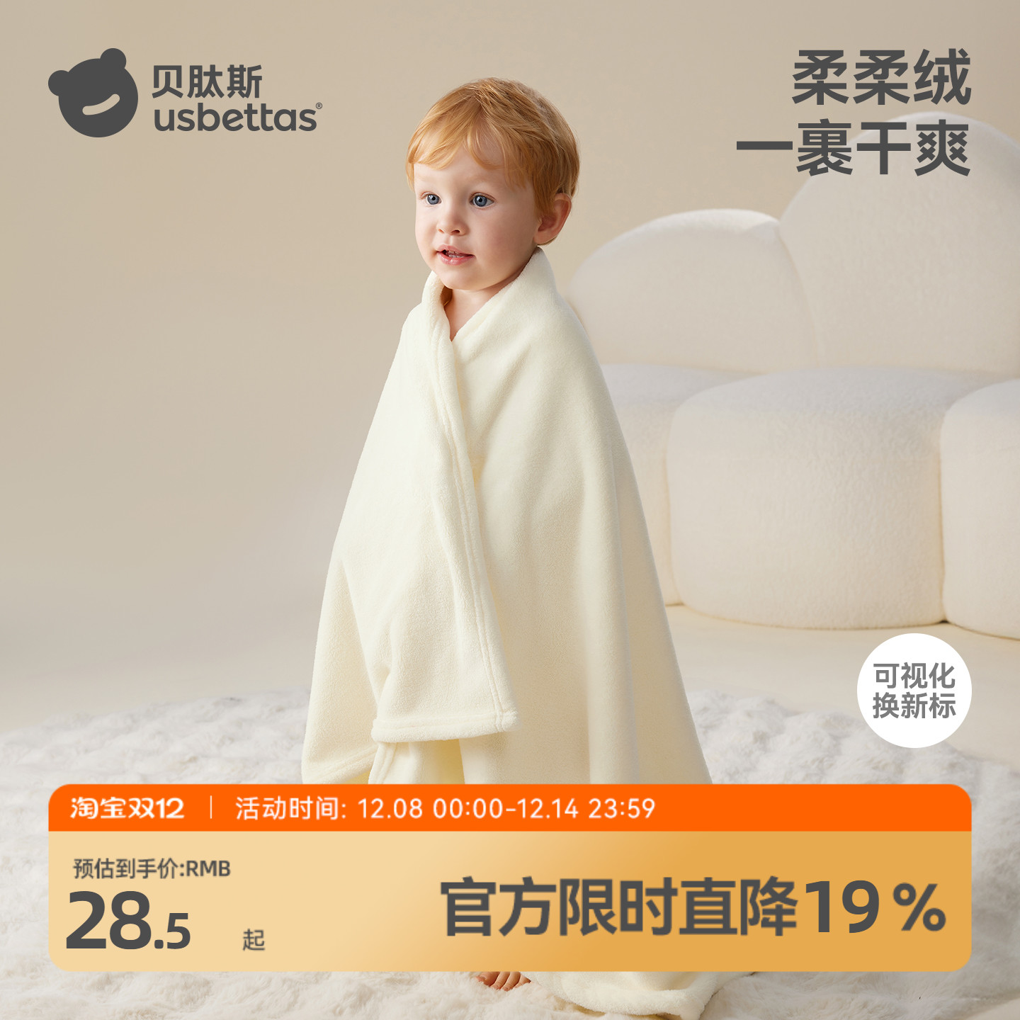 【金靖推荐】贝肽斯宝宝加绒浴巾