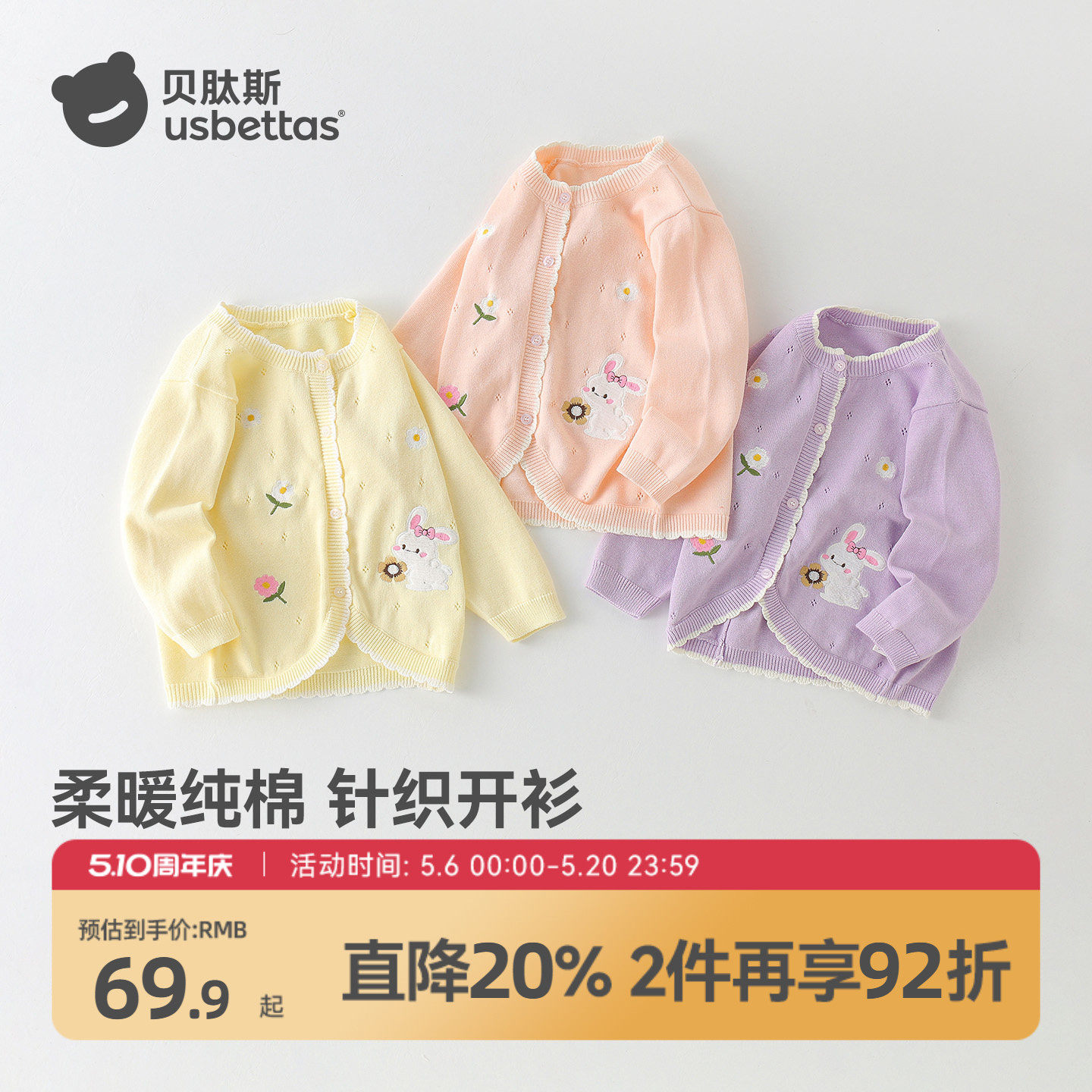 贝肽斯儿童毛衣针织开衫2026春秋新款女童宝宝纯棉毛线外套百搭S