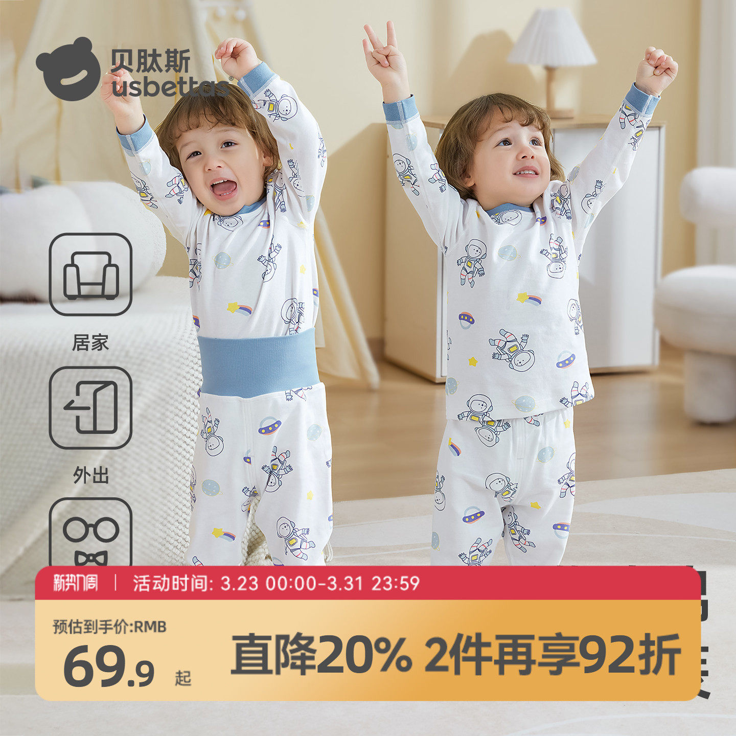 贝肽斯儿童秋衣秋裤男童睡衣婴儿秋衣套装分体纯棉宝宝保暖内衣