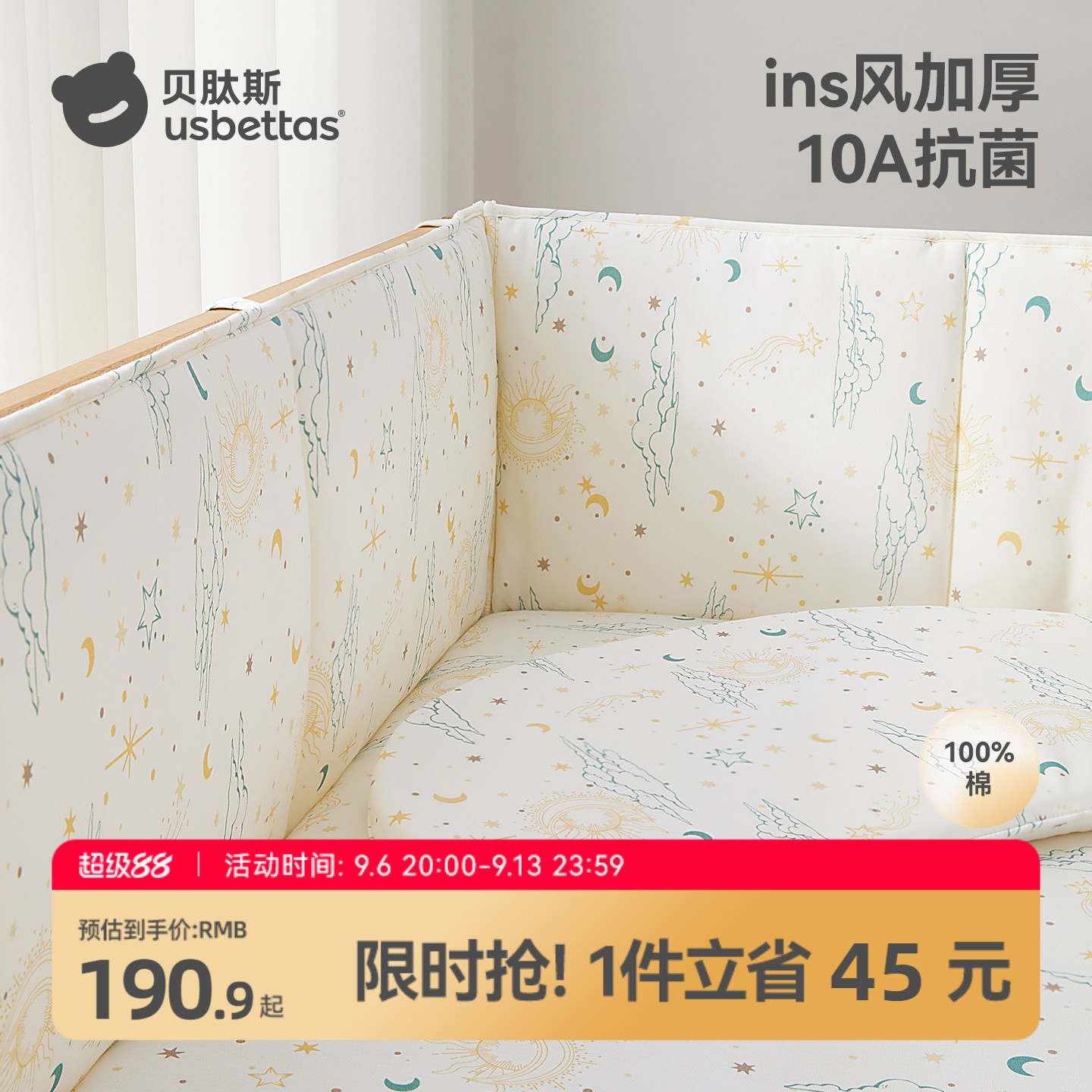 贝肽斯床围防撞软包拼接床加厚图片