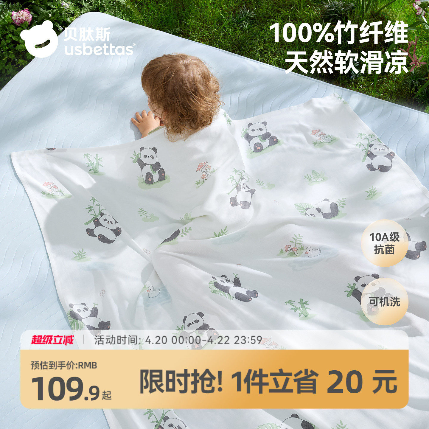 贝肽斯婴儿冰丝盖毯竹棉夏凉被宝宝专用小毯子夏天薄款被子空调被