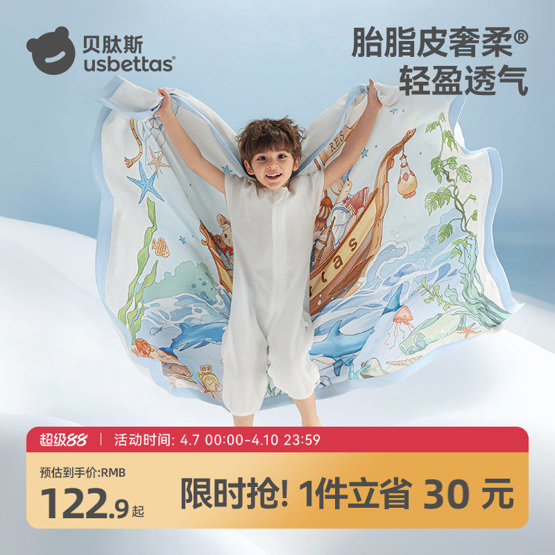 贝肽斯[胎脂皮]婴儿盖毯宝宝专用小毯子竹棉纱布冰丝毯夏季薄被子