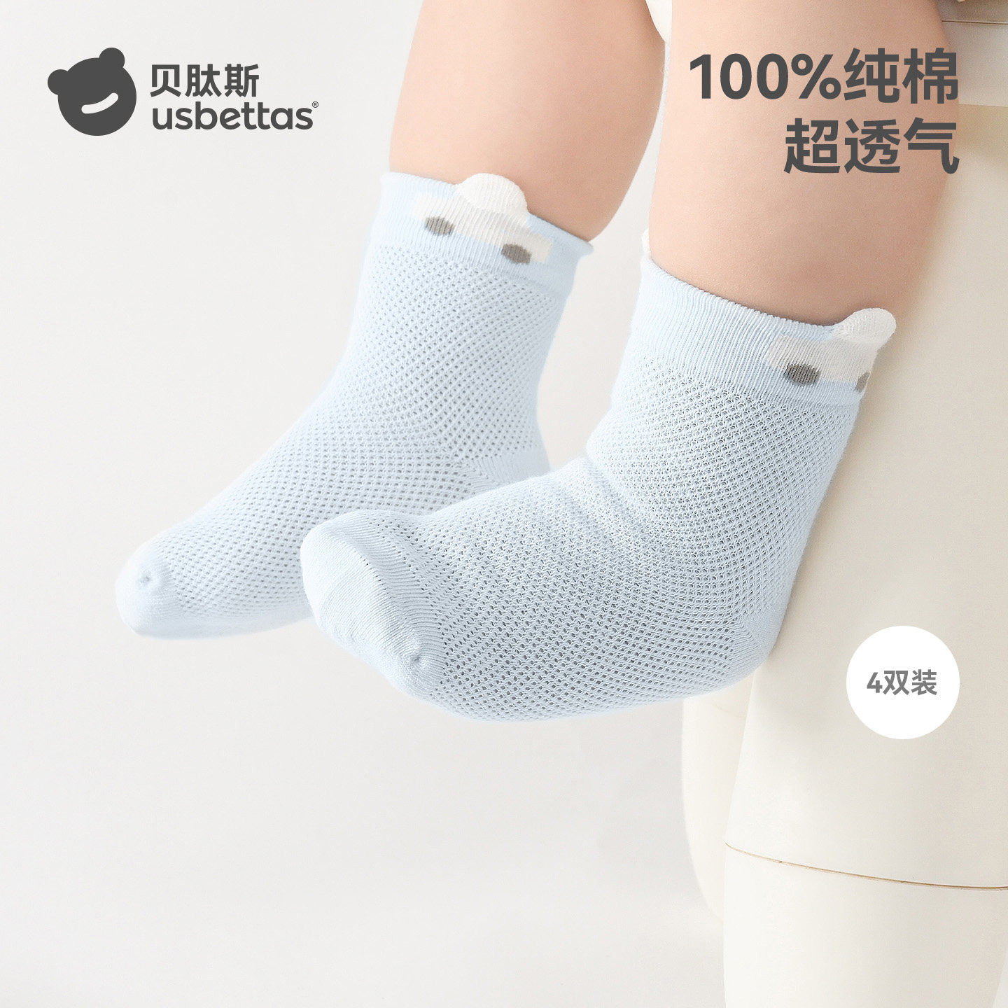 贝肽斯婴儿袜宝宝袜子纯棉a类夏季薄款透气儿童中筒袜网眼袜春秋S