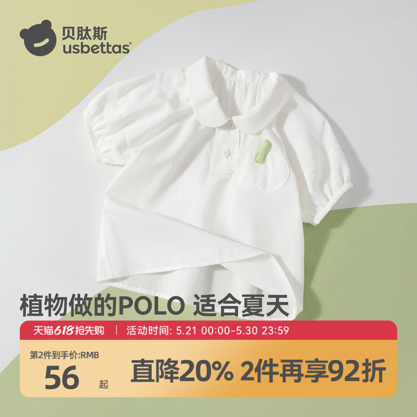 贝肽斯女童短袖衬衫白色2026新款夏季洋气儿童衬衣女宝宝夏装上衣