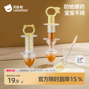 贝肽斯喂药神器婴儿防呛喂药器小吸管宝宝滴管式 吃药喝药喝水神器
