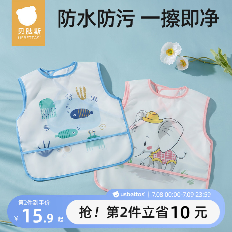 贝肽斯宝宝吃饭防水防脏罩衣
