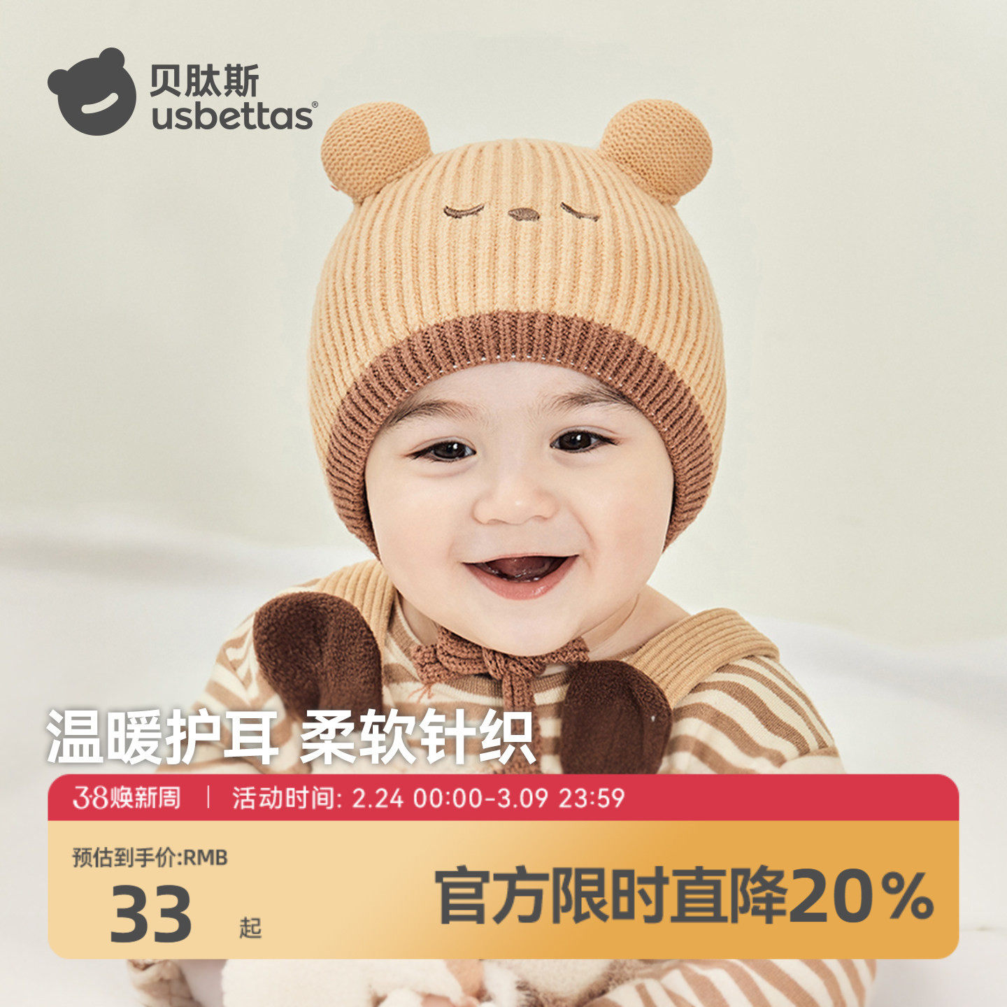 贝肽斯婴儿帽子男女宝宝针织护耳帽儿童保暖防风加绒加厚毛线帽