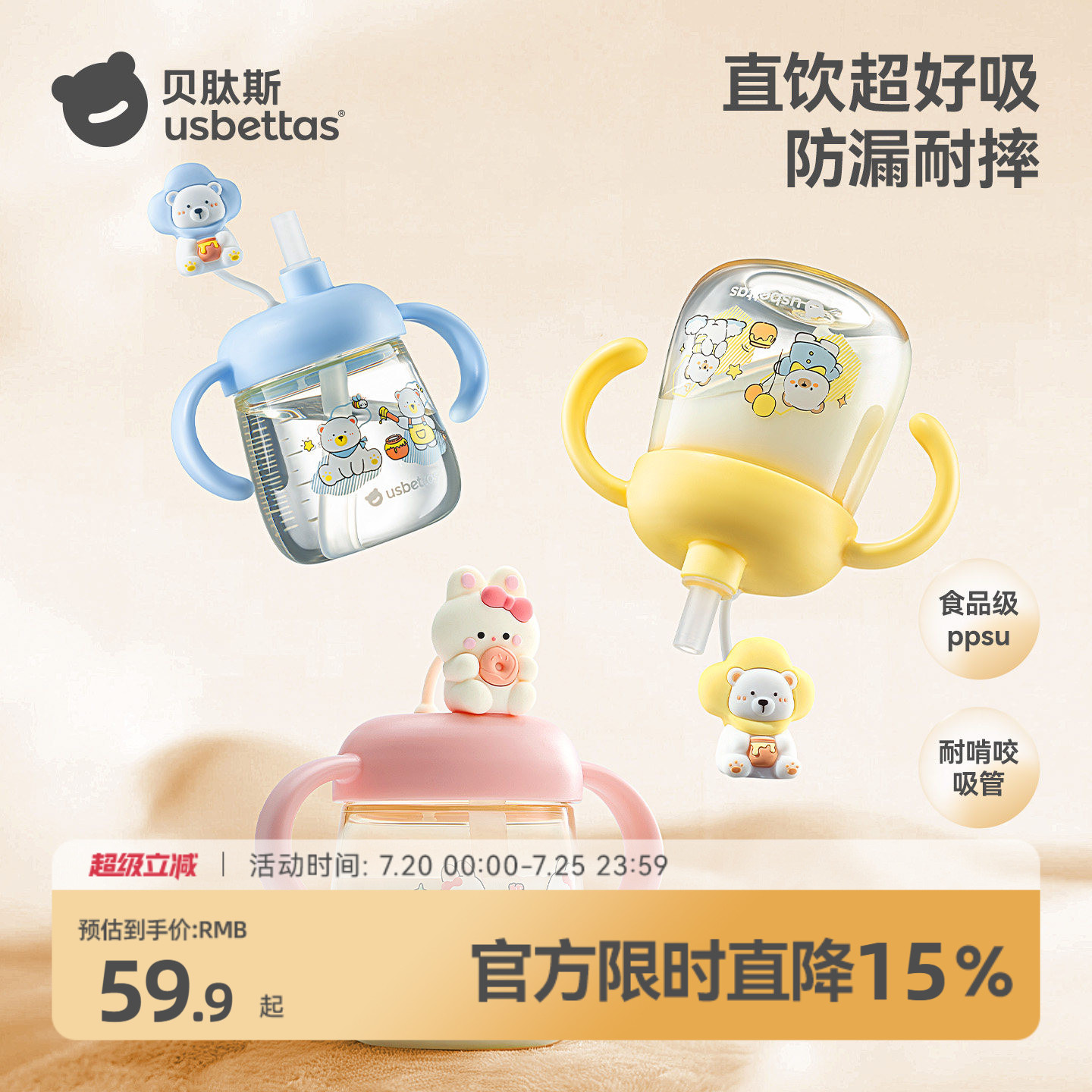 贝肽斯儿童牛奶杯1-2-3岁以上宝宝喝奶瓶PPSU喝水杯吸管直饮水杯