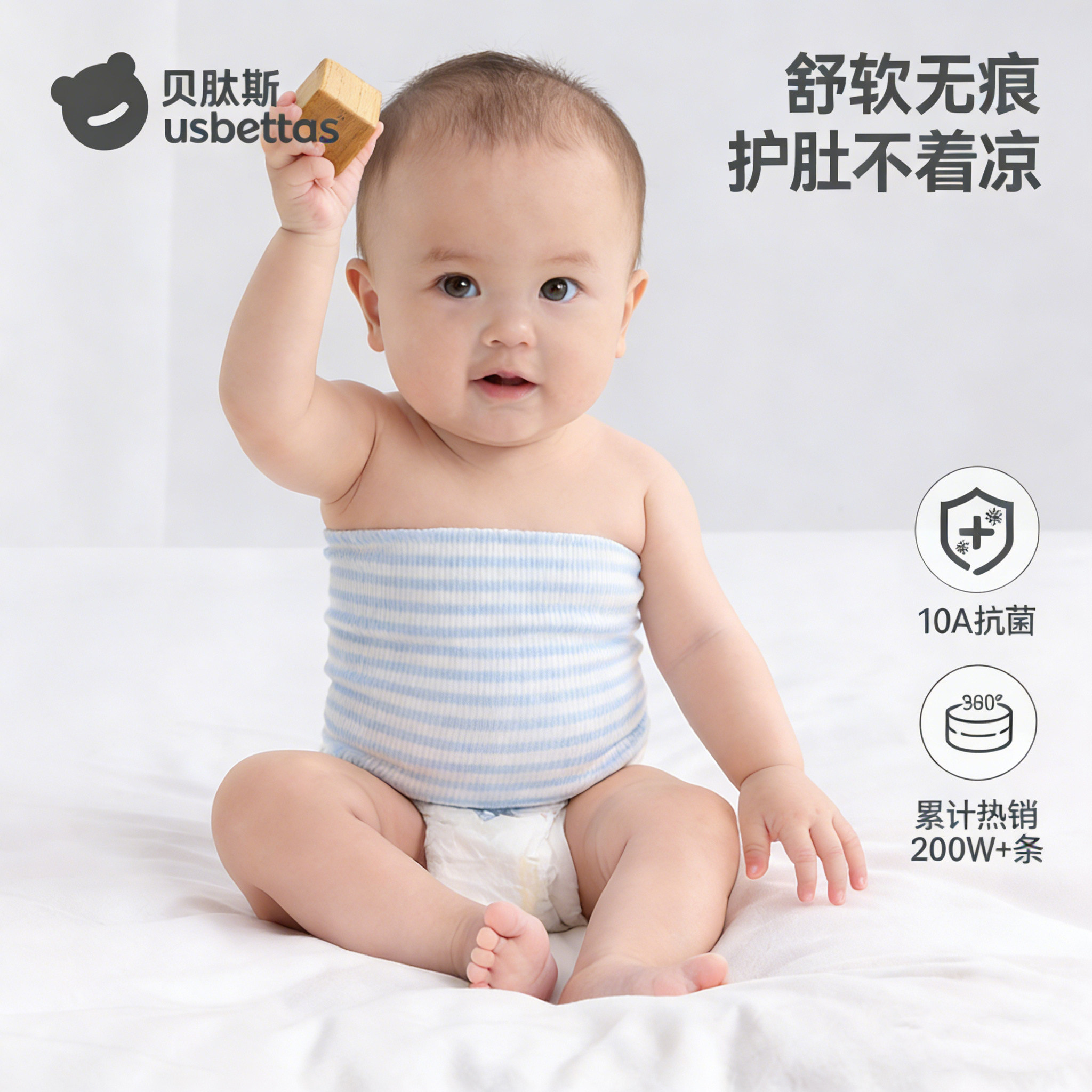贝肽斯肚兜婴儿护肚围防着凉神器秋冬新生婴儿纯棉护脐带宝宝肚围