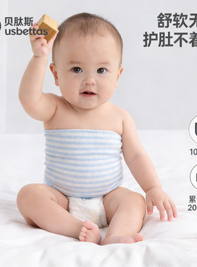 贝肽斯肚兜婴儿护肚围防着凉神器秋冬新生婴儿纯棉护脐带宝宝肚围