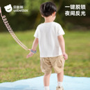 贝肽斯防走丢带宝宝牵引绳儿童防丢娃神器安全遛娃小孩防走失手环