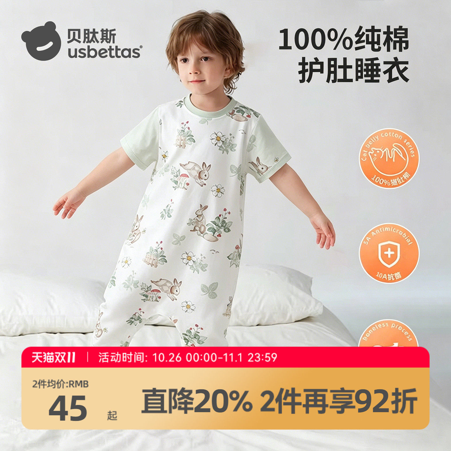 贝肽斯儿童睡衣春夏薄款男宝宝纯棉衣服男女童连体睡衣空调家居服