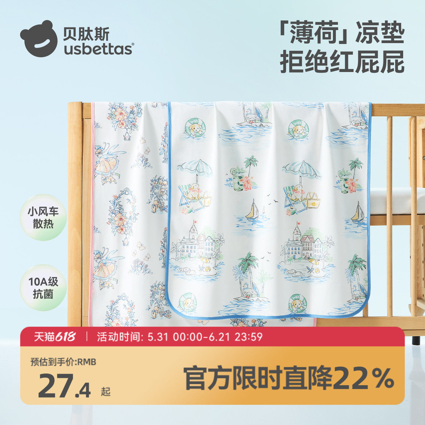 贝肽斯[凉荷]婴儿凉感隔尿垫大尺寸夏季凉席防水床垫可水洗姨妈垫