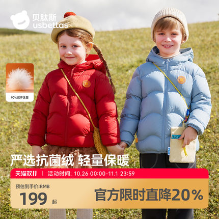 贝肽斯[三防抗菌绒]儿童加厚羽绒服男童女童婴儿防风保暖外套童装