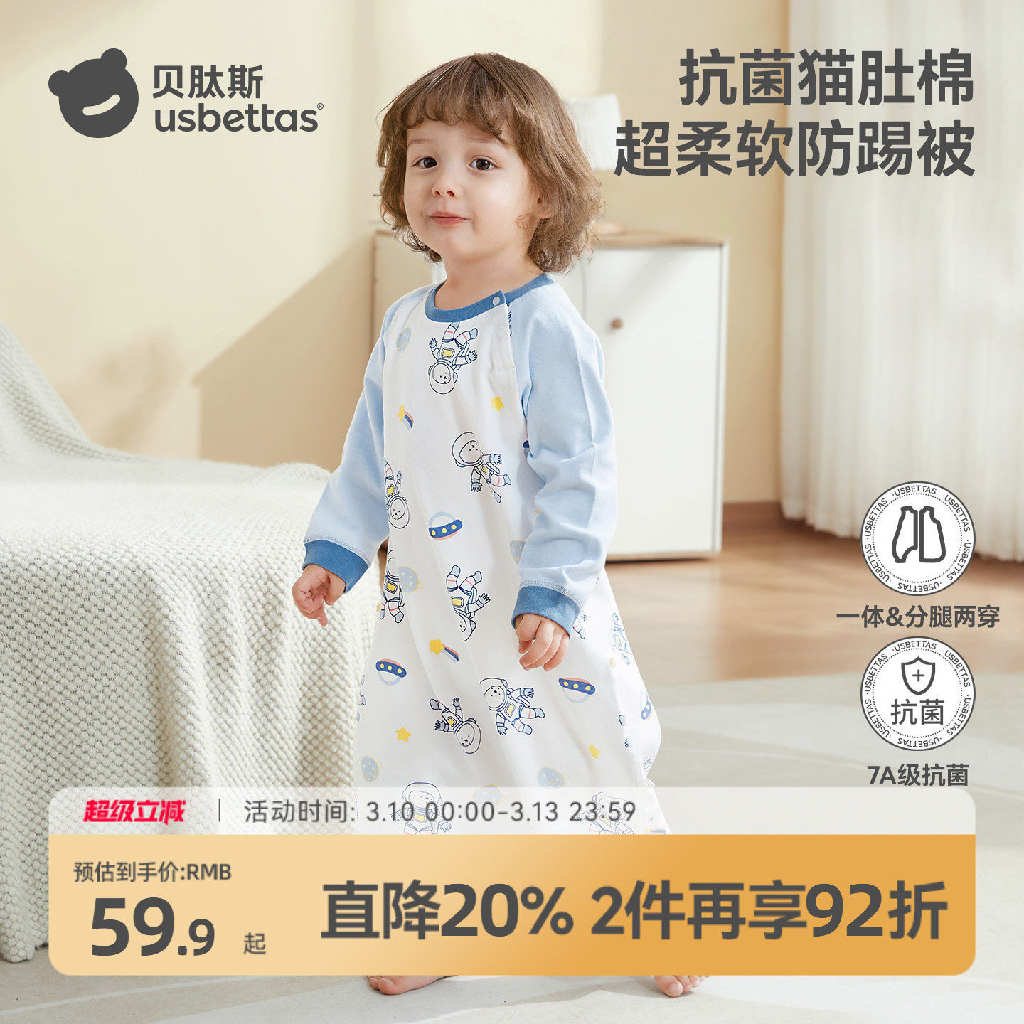 贝肽斯婴儿睡衣春夏款纯棉睡袍儿童睡裙新款睡袋四季通用宝宝睡袋