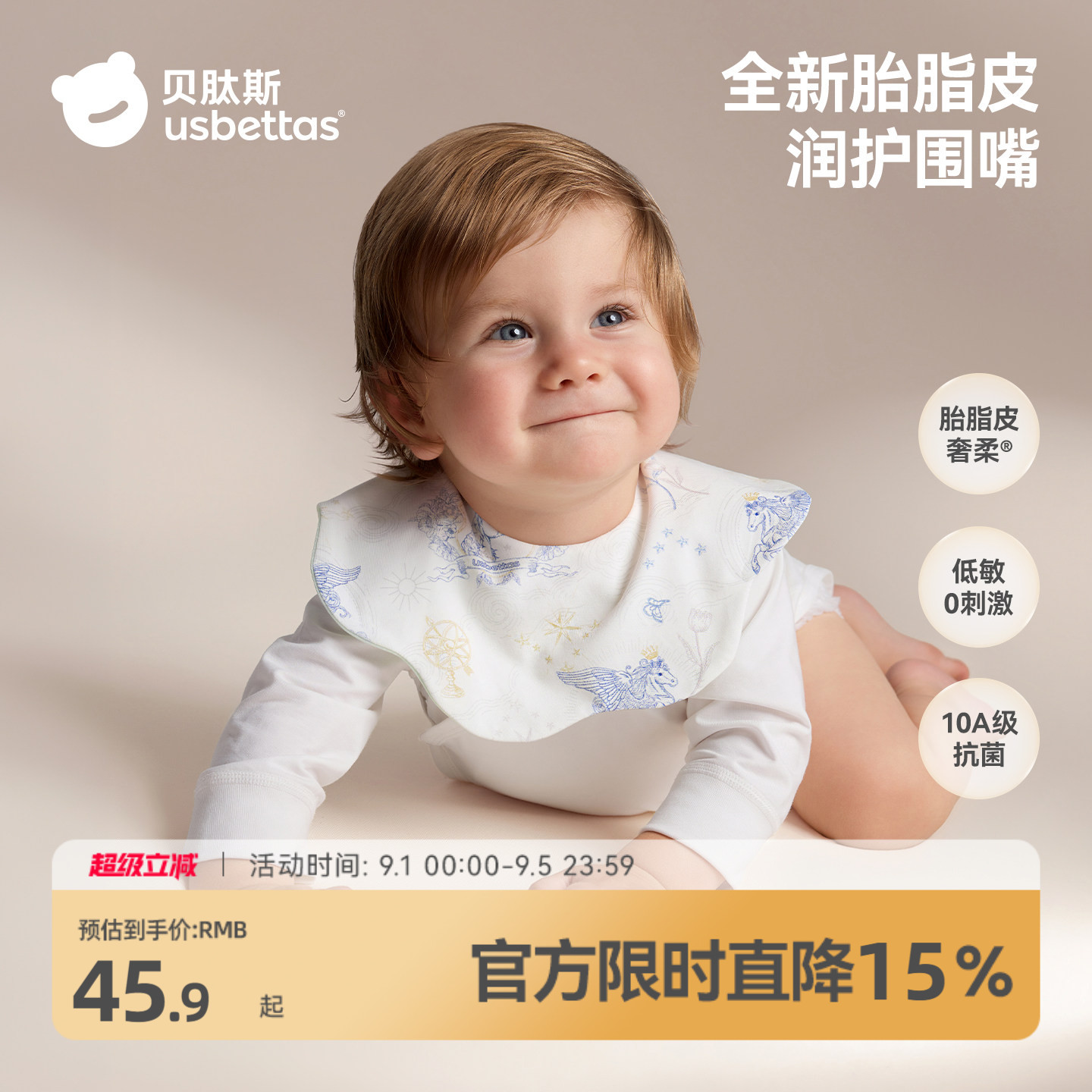 贝肽斯[胎脂皮]婴儿口水巾围嘴图片