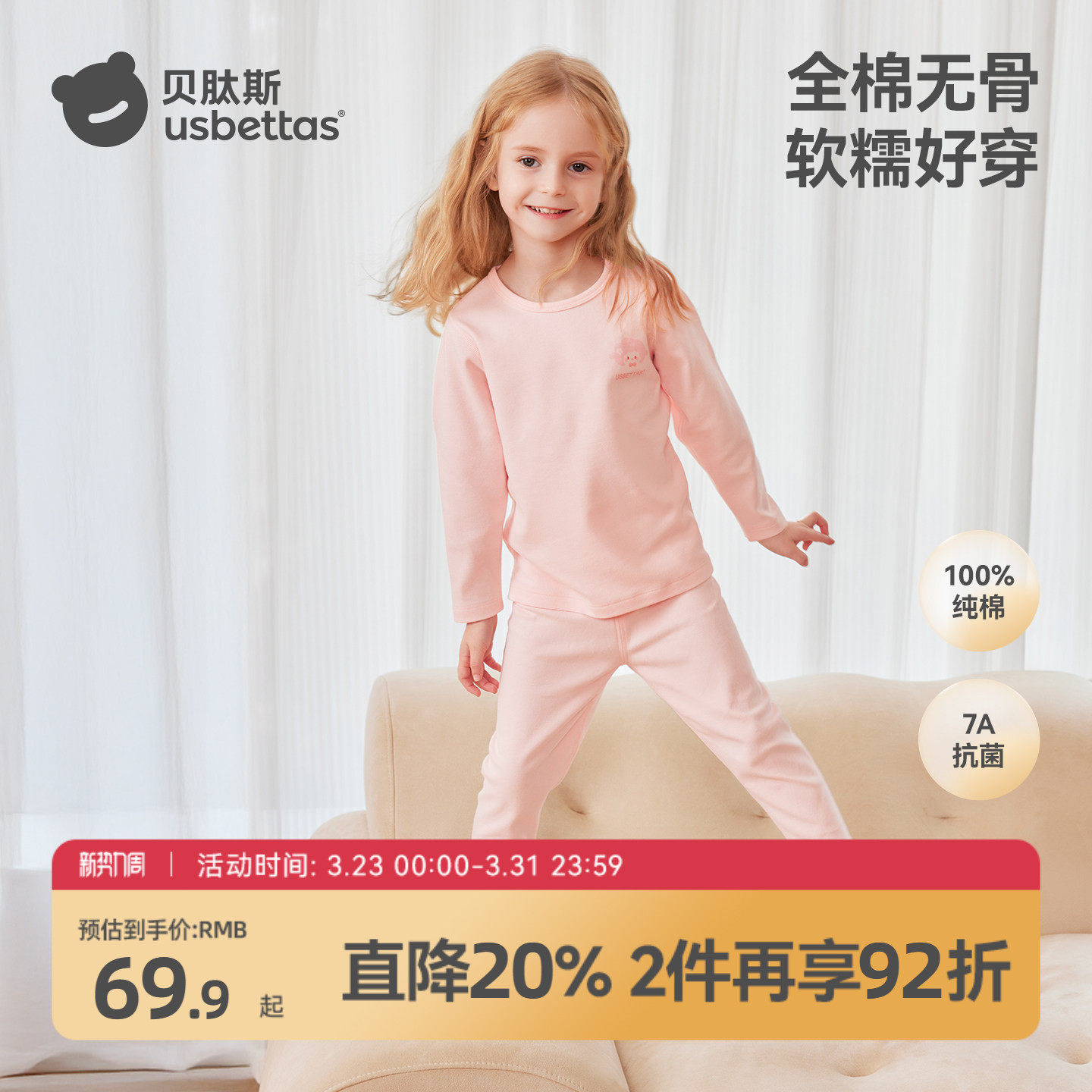 贝肽斯儿童秋衣秋裤套装纯棉秋冬宝宝猫肚棉男童睡衣女童保暖内衣