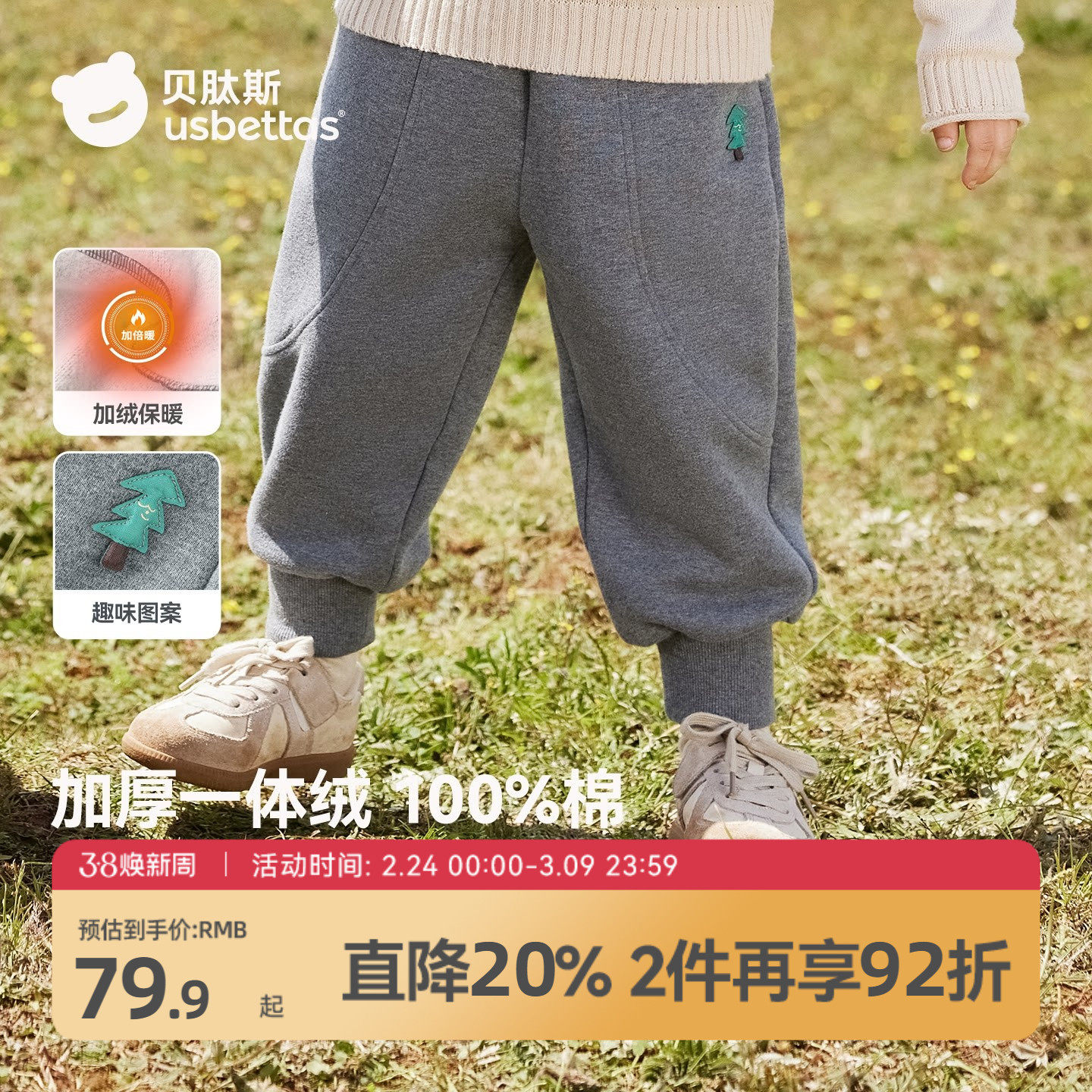 贝肽斯男童裤子女宝2026秋冬童装婴幼儿纯棉薄绒保暖卫裤休闲长裤