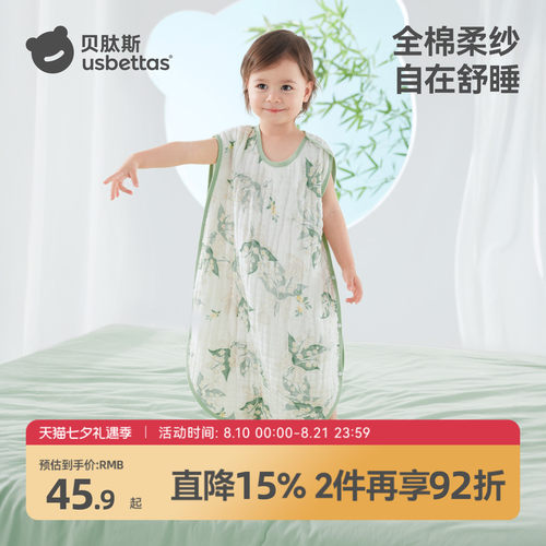 【金靖推荐】贝肽斯宝宝背心睡袋