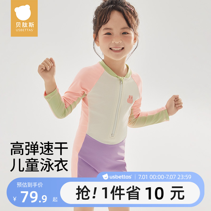 贝肽斯儿童泳衣女童连体长袖防晒速干游泳衣2025新款专业游泳衣S