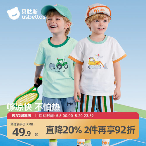 贝肽斯新款夏季宝宝短袖T恤纯棉