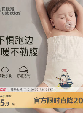 贝肽斯【两件装】婴儿高腰护肚围