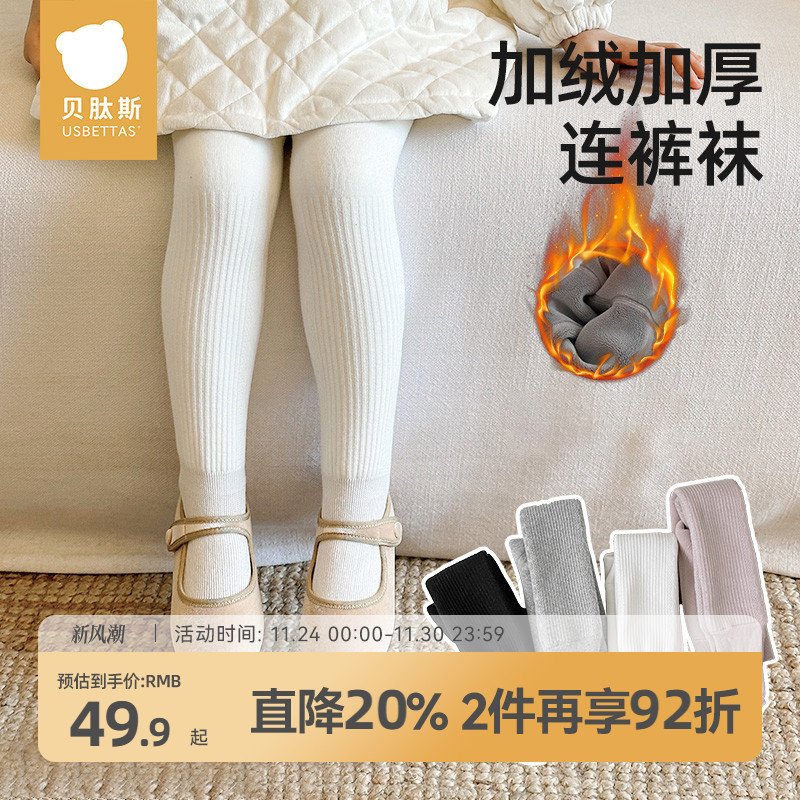 贝肽斯连裤袜校园风秋冬