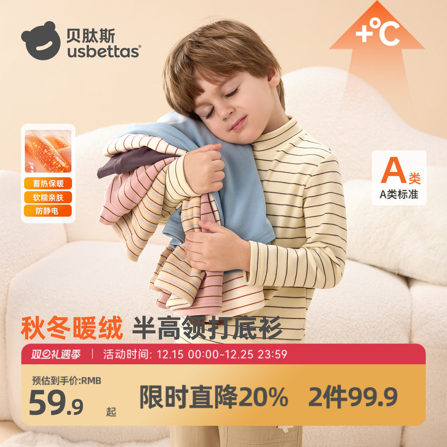 贝肽斯儿童长袖T恤冬新款男女宝宝打底衫内搭半高领保暖上衣a类